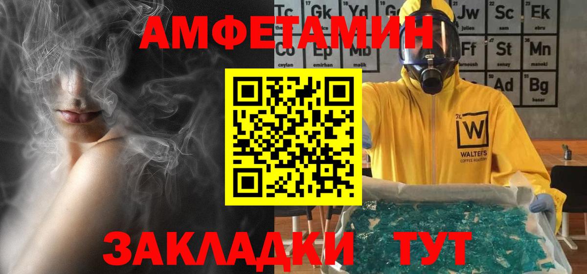 АМФЕТАМИН Розовый  Вход с VPN  Муром 