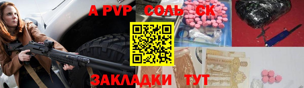 A PVP Соль  A-PVP мука  Муром  Alpha PVP  Вход с VPN  Альфа ПВП Crystall 