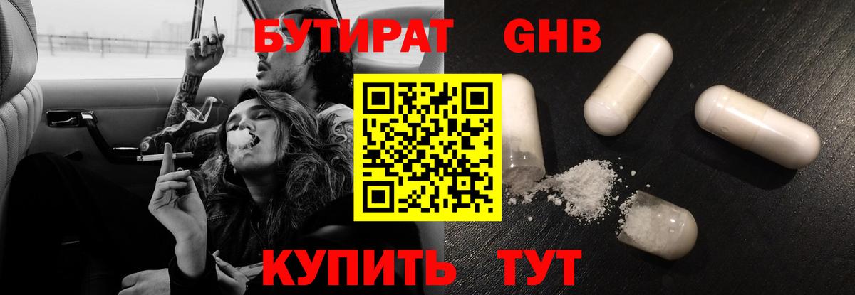 Бутират  Бутират 99%  Вход с VPN  Муром 