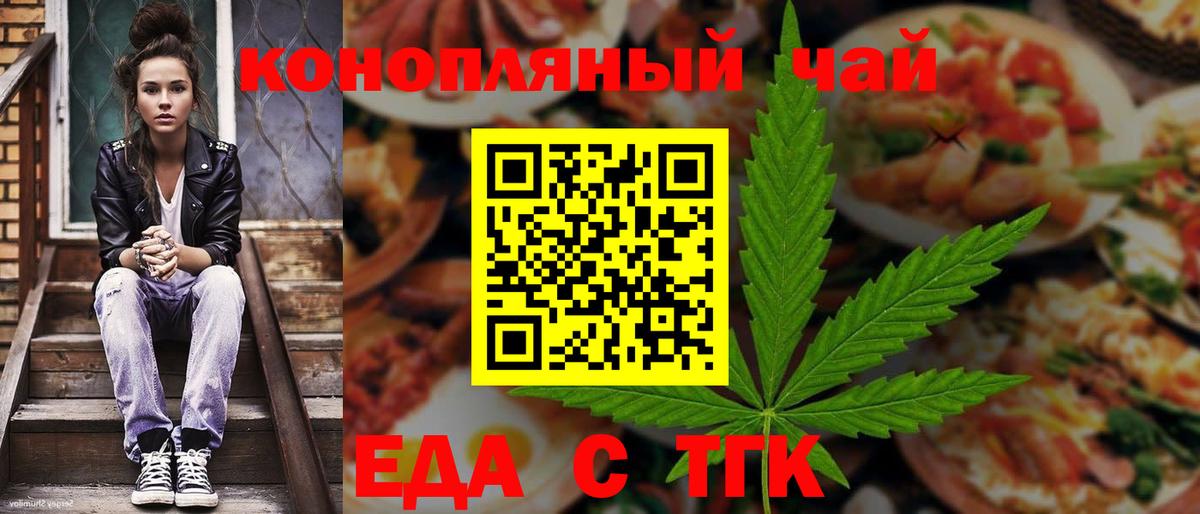 Cannafood конопля Муром