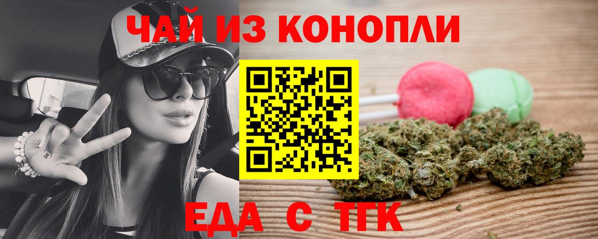 Муром  Cannafood марихуана  Вход с VPN 