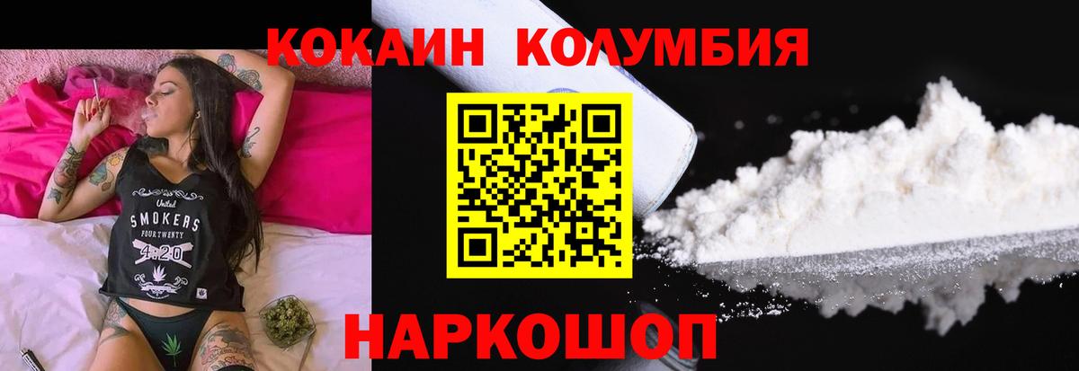 Cocaine 99%  Cocaine Эквадор  Вход с VPN  Муром 
