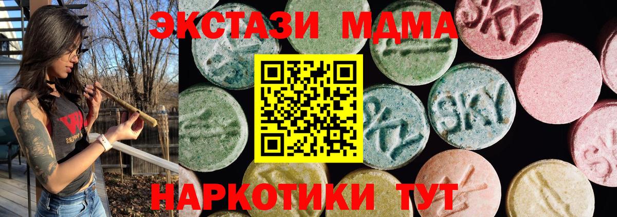 Ecstasy 250 мг Муром