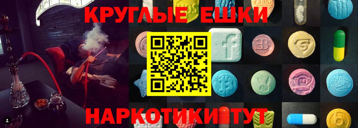 ЭКСТАЗИ  Экстази Punisher  ЭКСТАЗИ 280 MDMA  Вход с VPN  Муром 