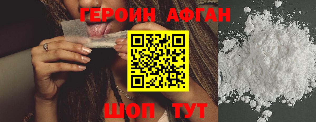 Героин герыч  Вход с VPN  Муром 