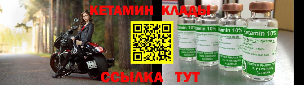 Муром  КЕТАМИН ketamine  КЕТАМИН ketamine  Вход с VPN 