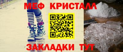 мяу мяу кристалл Волжский