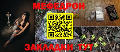 мефедрон Волгодонск