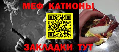 мяу мяу кристалл Волжский