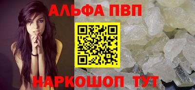 мяу мяу кристалл Волжский