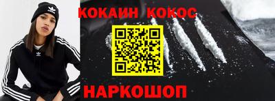 мефедрон Волгодонск