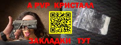 а пвп мука Волжск