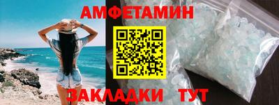 мяу мяу кристалл Волжский