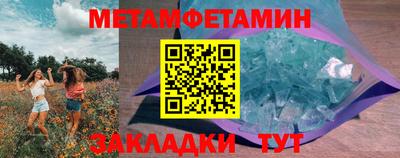 мяу мяу кристалл Волжский