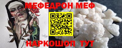 мефедрон Волгодонск