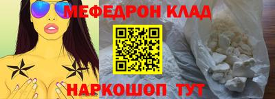 мефедрон Волгодонск