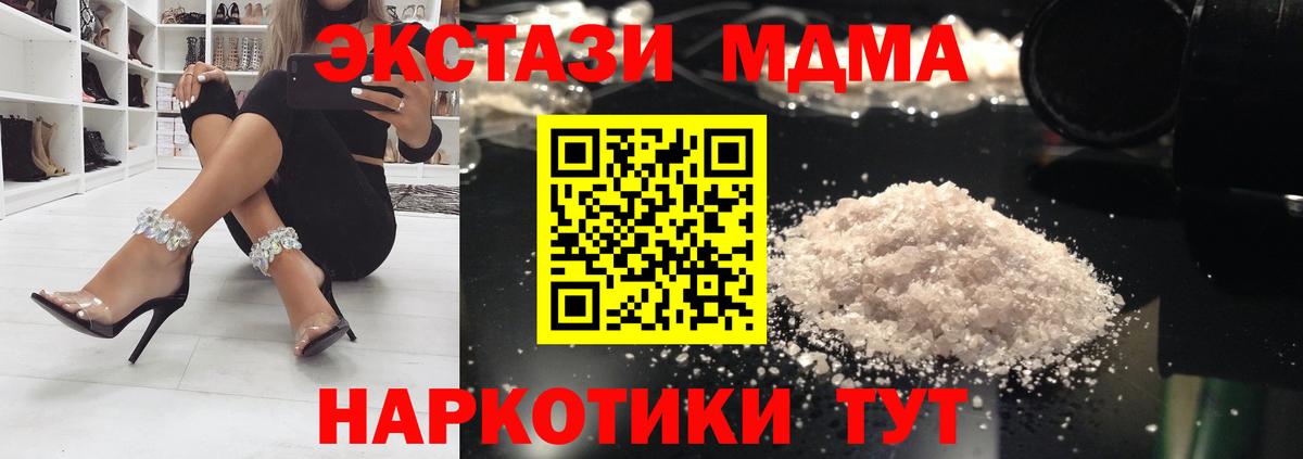 MDMA кристаллы  МДМА  MDMA VHQ  Муром  Вход с VPN 