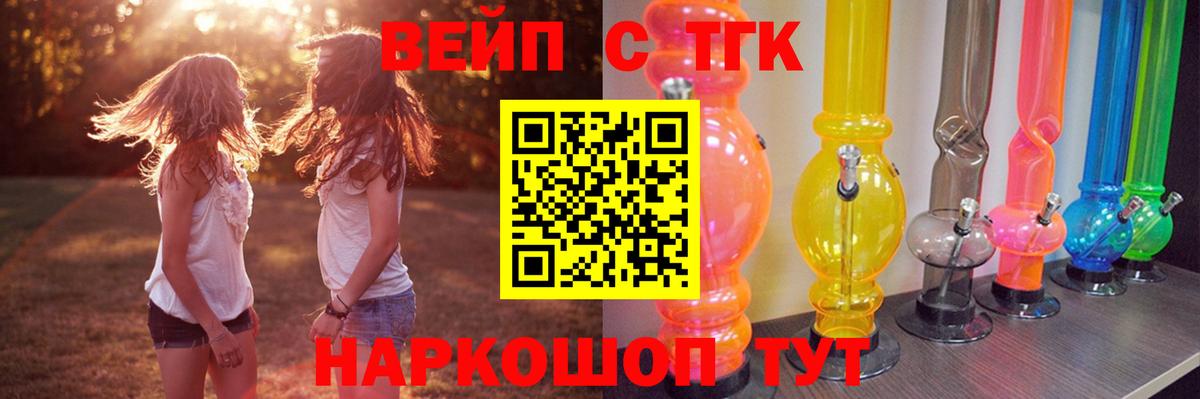 Муром  ТГК гашишное масло  ТГК жижа  Вход с VPN 